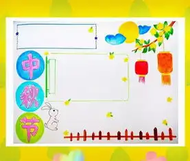 68张中秋节手抄报模板,好看易画,快给孩子保存吧可下载打印