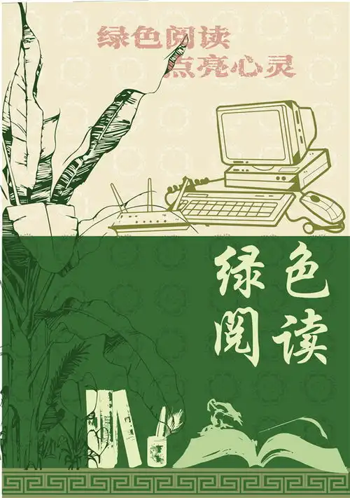 网络文明传播活动绿书签行动优秀海报作品出炉快来留下你的护苗寄语