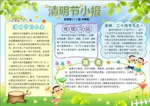 假期福利这些诗句范文手抄报,孩子肯定用得上