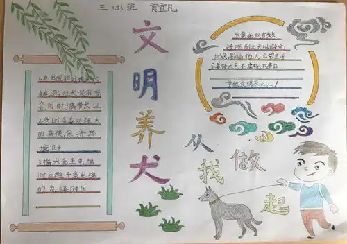 小手拉大手文明齐创城之亲子共学文明条例京源学校小学部文明创城系列活动