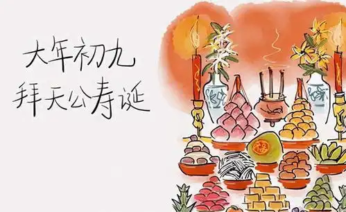 大年初九3不做,事事顺利无疾祸,延续传统,开年讨个好彩头