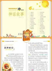 4册注音版成语故事大全民间故事神话故事中华上下五千年经典