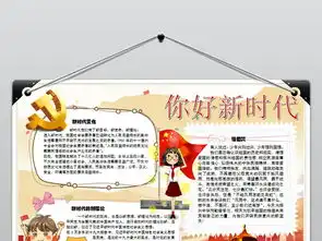 你好新时代小报走进新时代手抄报图片素材wps模板下载1.94mb元旦手抄报大全节日手抄报