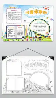 docx墙报模版docx格式墙报模版素材图片docx墙报模版设计模板我图网