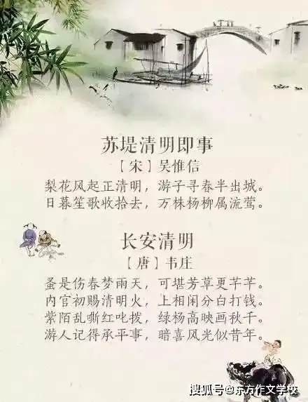 清明节到了这些诗词谚语手抄报,快给孩子收好哦,用得上