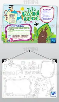 doc保护自然图片doc格式保护自然图片素材图片doc保护自然图片设计模板我图网