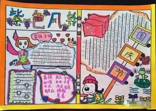 国庆手抄报不用愁最全的模板在这里美醉了