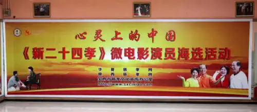 新二十四孝的宣传