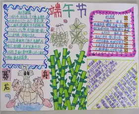 端午节手抄报内容一场惊心动魄的龙舟比赛