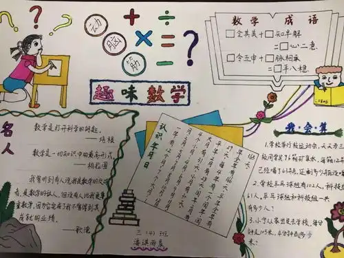 聚焦核心素养提升数学能力龙川小学金银杏数学节活动掠影第三辑