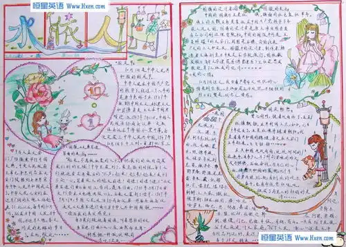 水依人