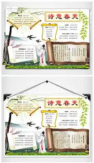 古诗词手抄报模板古诗词手抄报模板下载古诗词手抄报模板图片设计素材我图网