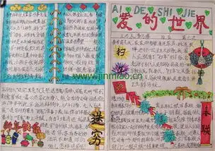 元旦手抄报拂去岁月之尘