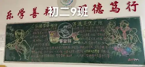 九江三中初二年级部向雷锋学习主题黑板报评比活动