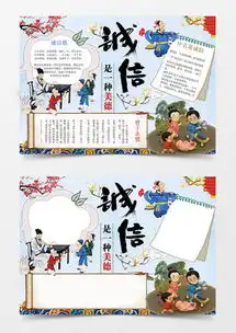 国学小报word模板国学小报word模板下载熊猫办公