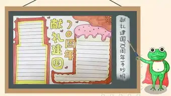 必备2019国庆节手抄报模板好句好段范文附电子版
