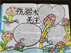 启航学校开展防溺水主题教育活动