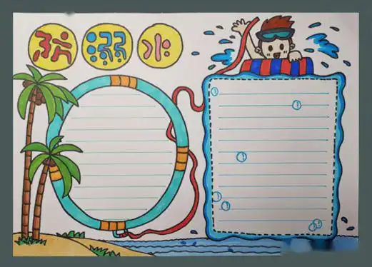 494微课防溺水手抄报合集