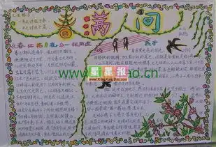 整张春天的手抄报全部.放大,还有内容