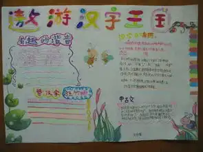 有关防溺水的手抄报有哪些要有图和泪容