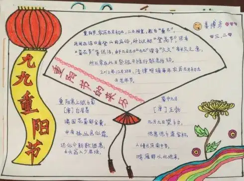 悠悠重阳节浓浓敬老情濮阳市油田第十二中学重阳节主题教育活动