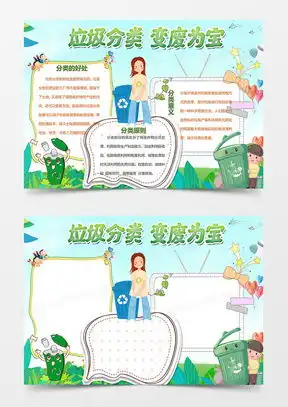 保护环境word模板下载精品保护环境word大全熊猫办公