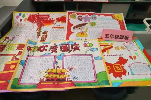 龙山小学开展庆国庆迎中秋手抄报绘画展评活动