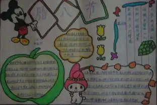 腊八节20字