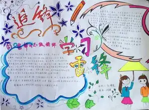 学习雷锋20字