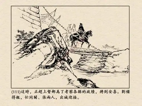三国演义之1桃园三结义上海人美总64集