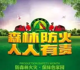 严阵以待防山火五华进入森林防火特别防护期