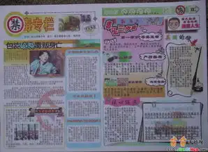 禁毒电子手抄报