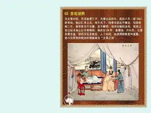 二十四孝故事