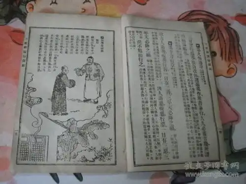 02三圣经图注道教劝善经典民国插图石印本线装一册全内有精美插图计20余幅