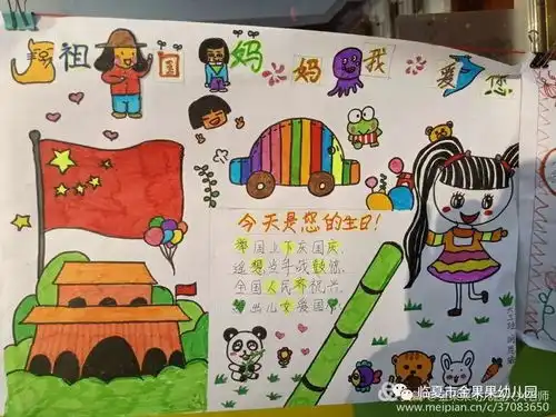 金果果幼儿园祖国妈妈,我爱您迎国庆活动掠影