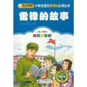 少儿图书白龙洞旧书店孔夫子旧书网