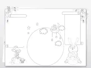 word黑白线描中秋节快乐小报图片模板worddoc设计图下载中秋节手抄报大全编号18704963