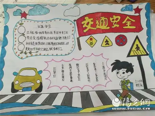 浐灞第十六小学大手牵小手安全伴我行