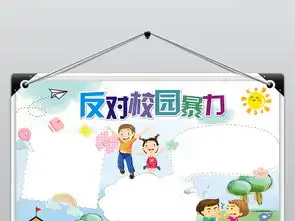 反对校园欺凌小报校园暴力手抄报电子word小报图片素材校园安全手抄报大全psd模板下载162.54mb安全健康手抄报