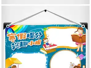 寒假学科宣传小报手抄报psd源文件模板图片素材psd下载19.65mb寒假手抄报大全寒暑假手抄报