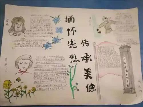 聚焦雨花崇尚英雄精忠报国雨花台区开展优秀英雄中队评比活动