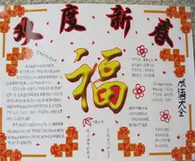 元宵节手抄报送灯