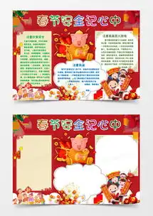 红色手抄报word模板下载精品红色手抄报word大全第2页熊猫办公