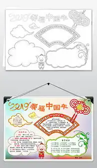 png黑白线描手抄报png格式黑白线描手抄报素材图片png黑白线描手抄报设计模板我图网