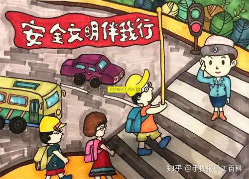 太过优秀无法评价交通安全绘画比赛精选
