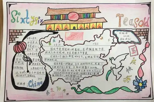 献礼70年献礼新中国70周年华诞童心桐颂爱国情
