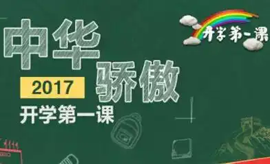 2017年,针对孩子们特点设计的课程