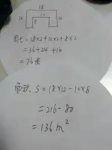 三年级周长和面积谢谢