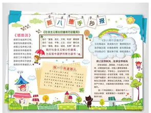 道德与法治宣传手抄报背景电子小报素材模板图片psd设计图下载道德与法治手抄报大全编号19180606
