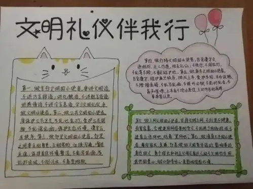 小手拉大手文明一起走光明南里小学五2中队我是文明宣传员